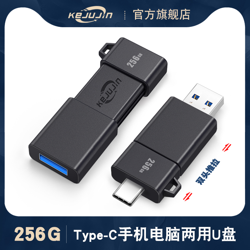 适用华为手机内存扩容电脑双用256g大容量u盘512g正品typec双头 闪存卡/U盘/存储/移动硬盘 手机U盘 原图主图