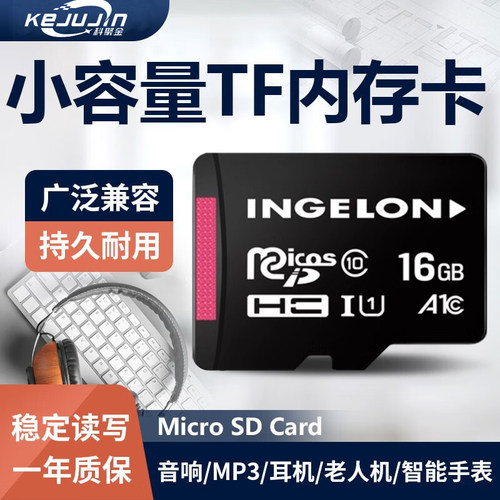 小容量tf16g卡音箱内存存储卡4g