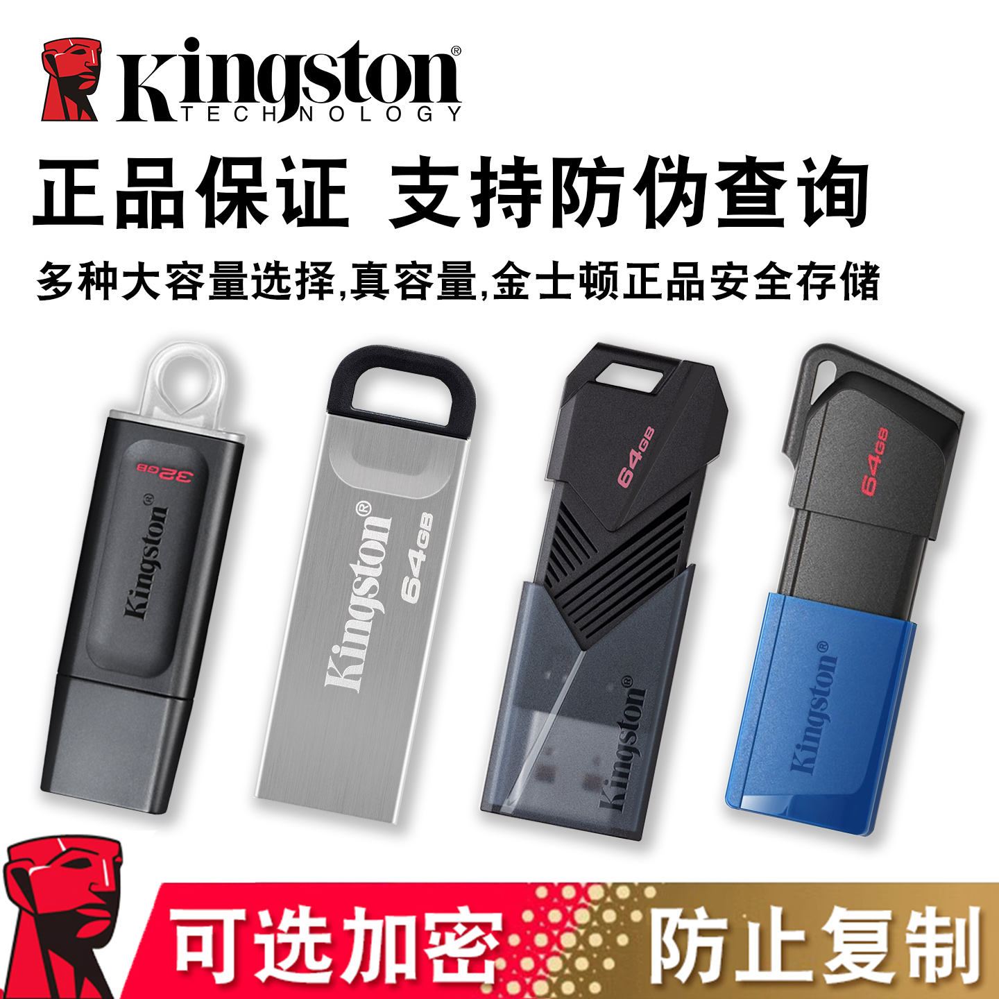 金斯顿正品u盘大容量高速金属优盘可加密定