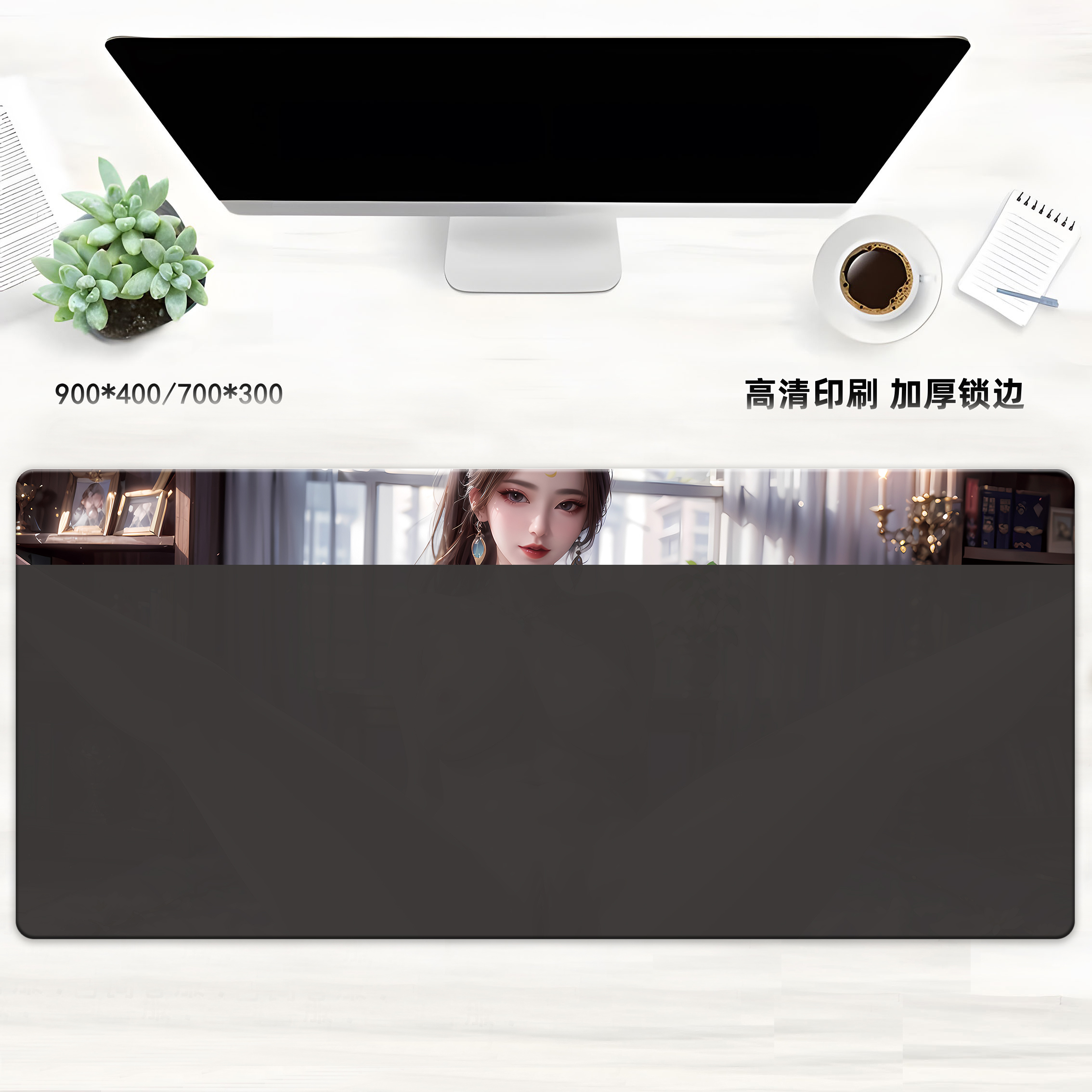 师兄啊师兄姮娥超大号鼠标垫电脑