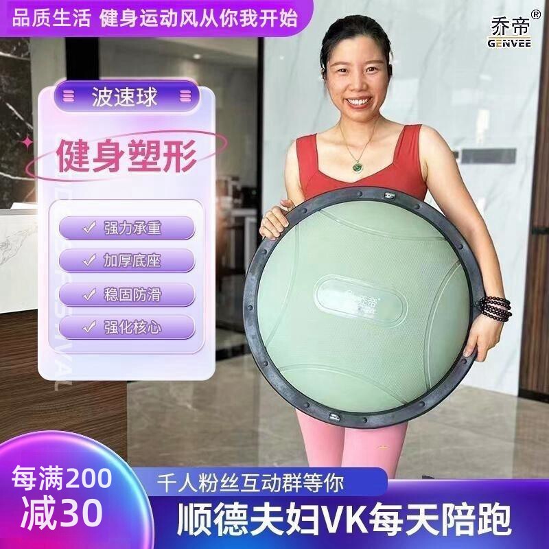 乔帝波速球多色跑步防爆瑜伽平衡球减脂瘦腿瘦全身健身运动不伤膝