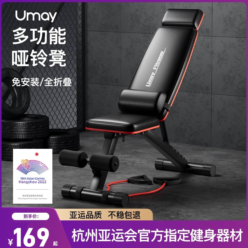 佑美哑铃凳卧推凳仰卧起