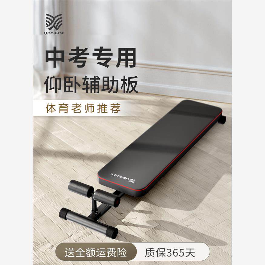 仰卧起坐辅助器儿童固定脚器学生健身器材家用腹肌板减肥用仰卧板