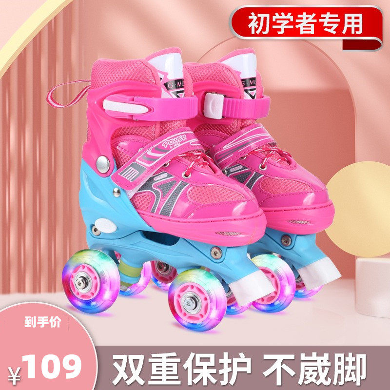 儿童溜冰鞋初学者双排轮滑冰鞋四轮轮滑鞋男童旱冰鞋女童溜冰鞋