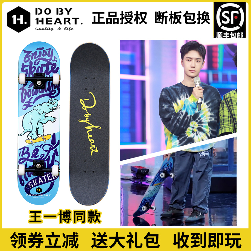 DBH滑板专业板男女生初学