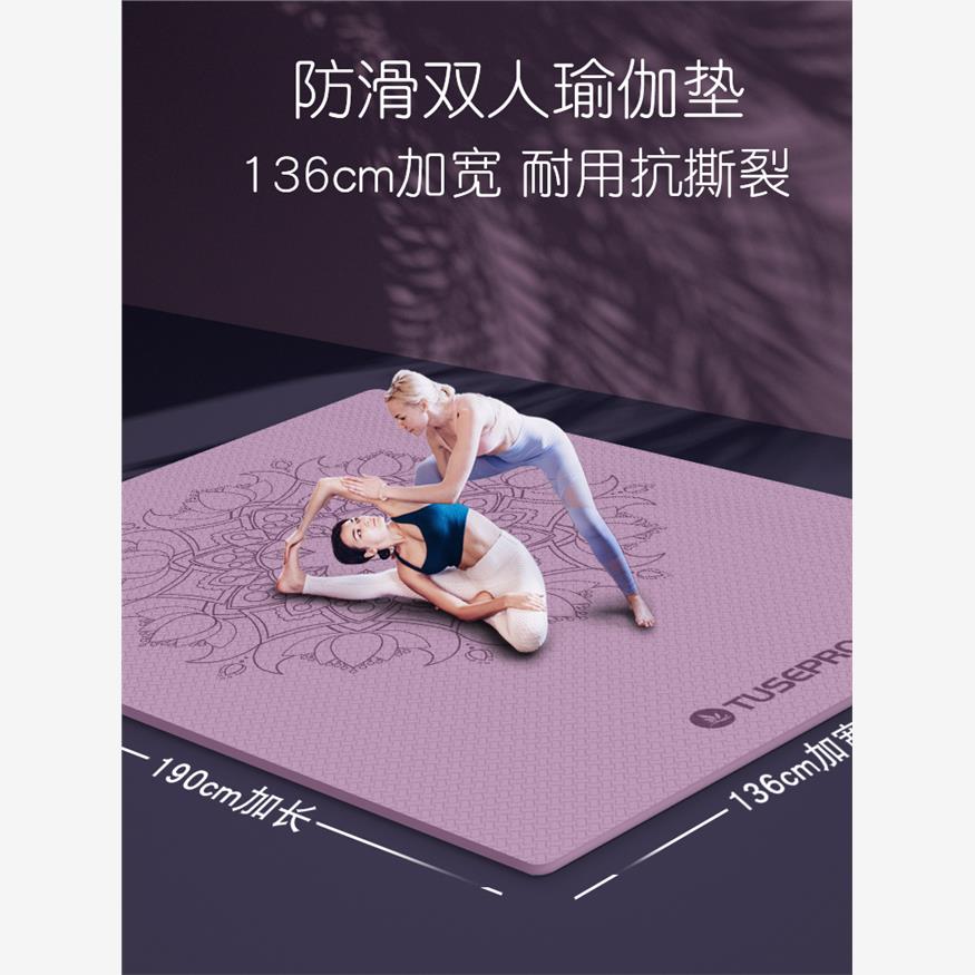 双人瑜伽垫健身垫超大加厚加大加宽加长专业防滑隔音垫子地垫家用