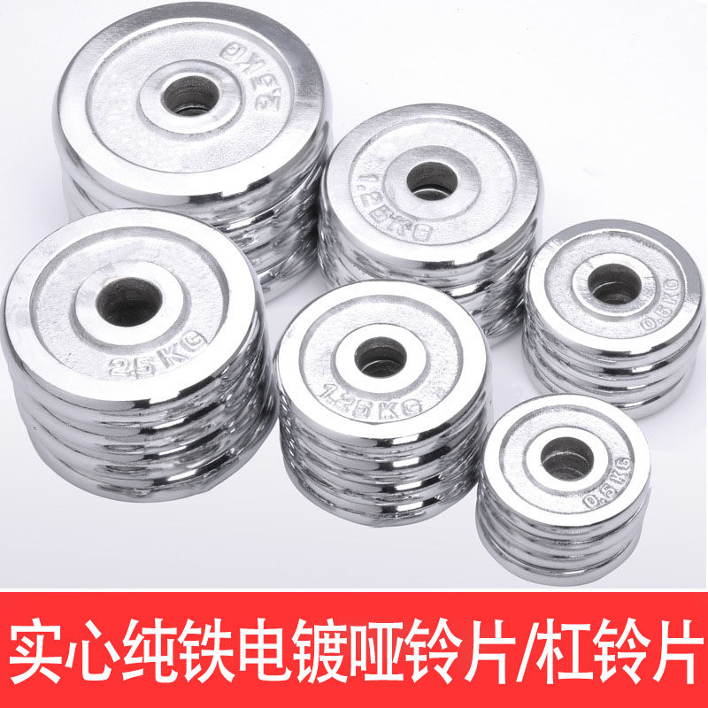 1通用大重量电镀哑铃片10