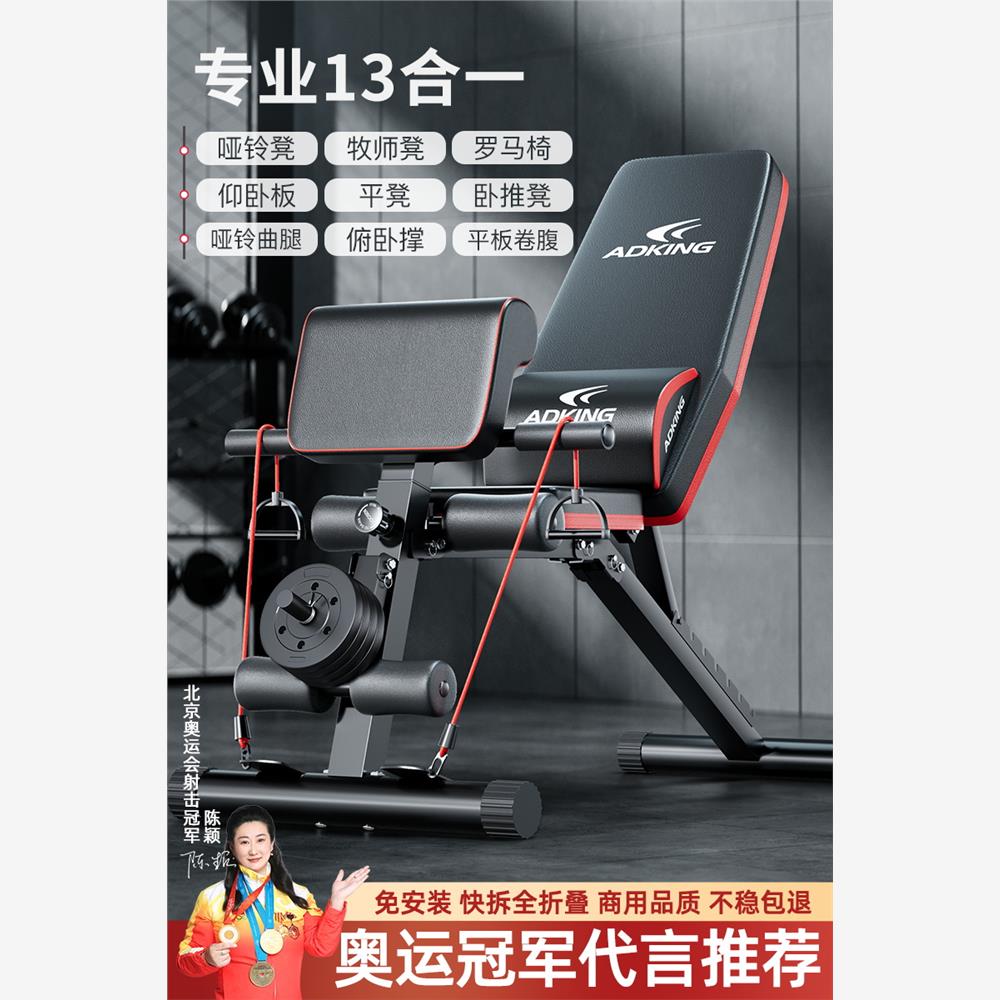 哑铃凳仰卧起坐辅助器健身器材家用男士多功能锻炼运动飞鸟卧推椅