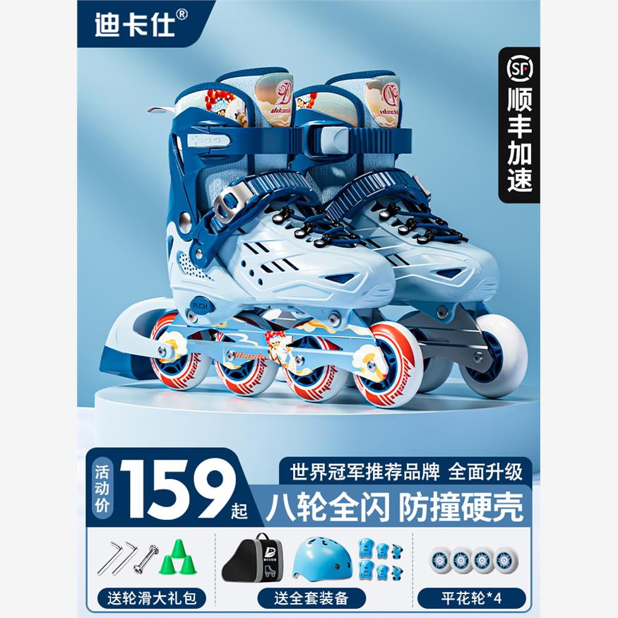 迪卡仕溜冰鞋男童女童轮滑鞋儿童全套装初学者男孩滑轮旱冰滑冰鞋