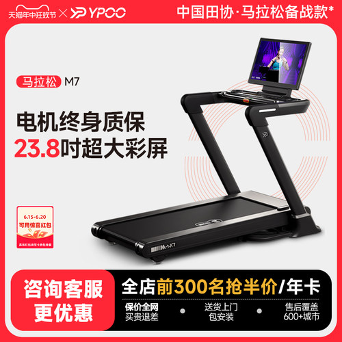 YPOO易跑M7马拉松跑步机家用超静音减震走步爬坡室内健身房减肥