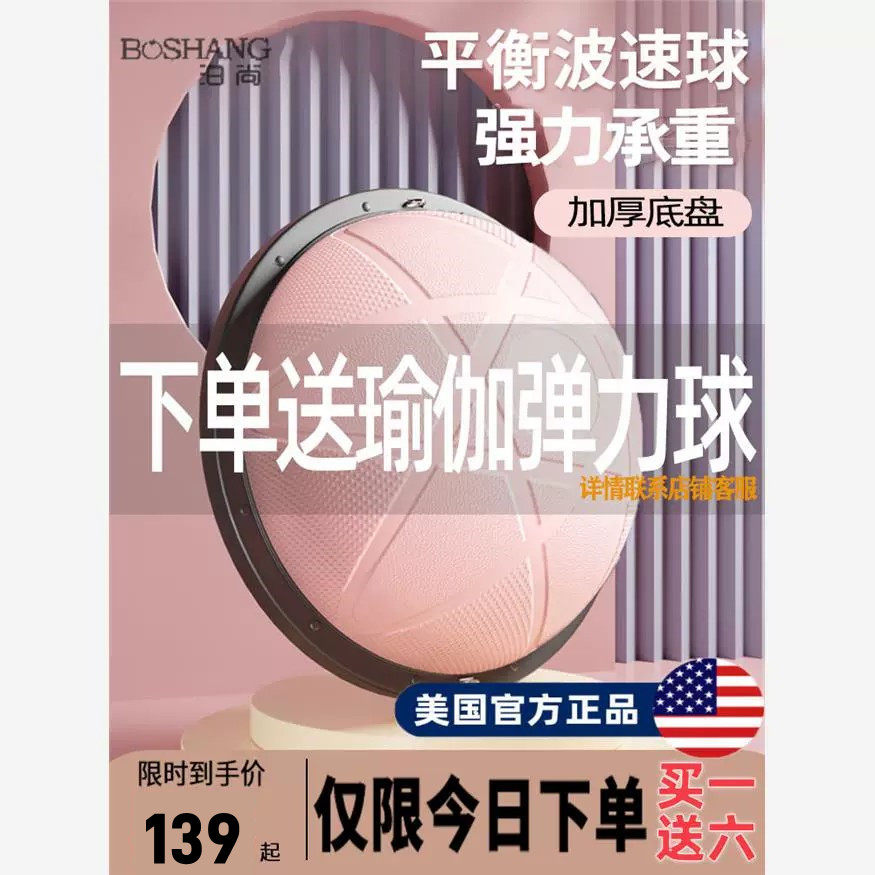 波速球半圆平衡瑜伽球健身半球普拉提波比球波斯bosu速波训练器材