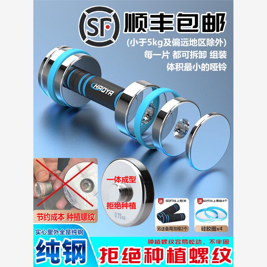 纯钢实心电镀可拆卸哑铃健身练臂肌多功能杠铃工厂瑕疵处理不包胶