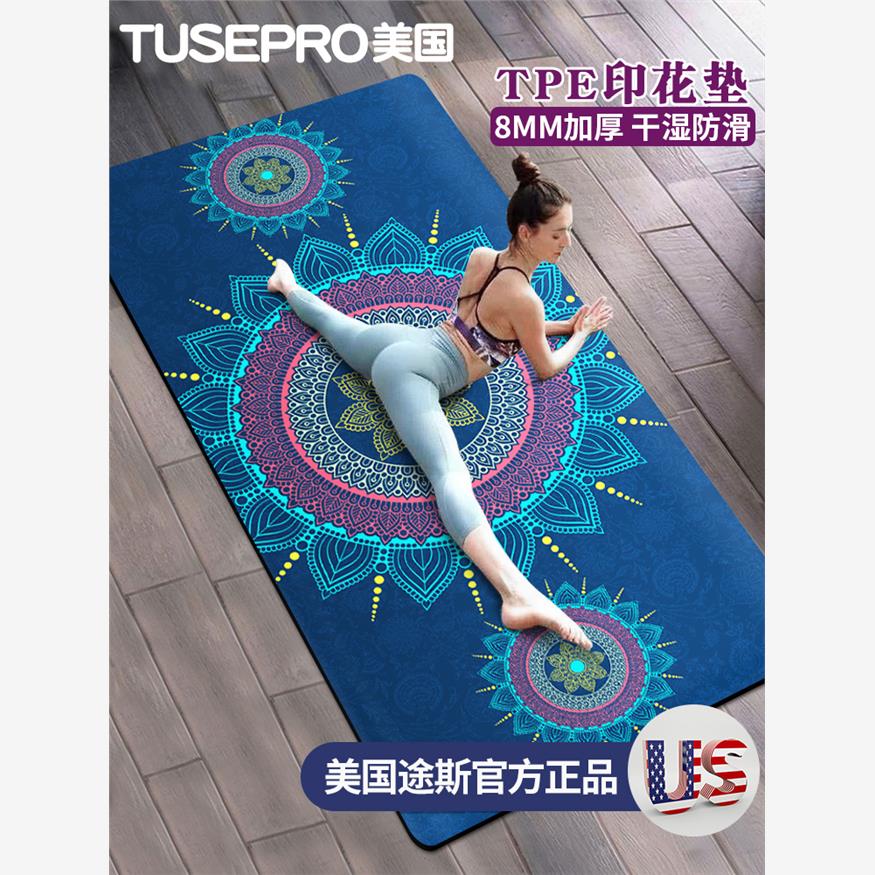 途斯瑜伽垫女生专用加宽加厚减震静音隔音垫子健身垫家用防滑地垫