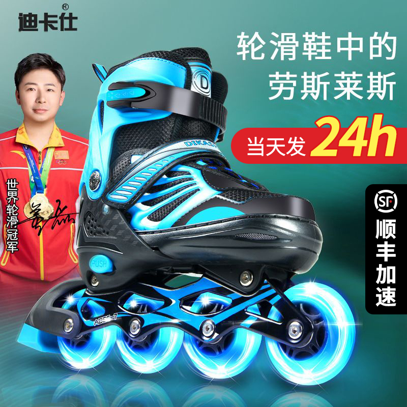 迪卡仕溜冰鞋儿童全套装滑冰轮滑鞋旱冰中大童专业男童女孩初学者