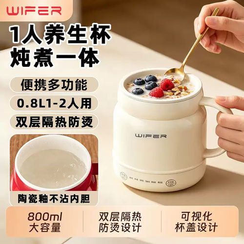 WIFER好夫人英国电热杯