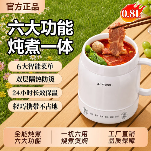 WIFER好夫人英国电热杯