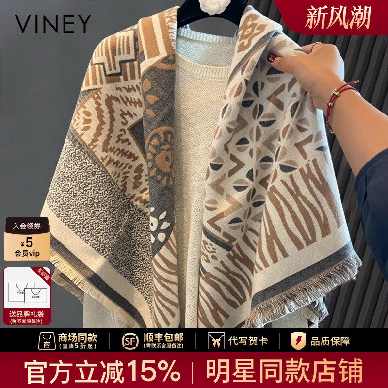 Viney披肩女秋冬季大方巾高级感双面加厚防寒保暖围巾两用三角巾