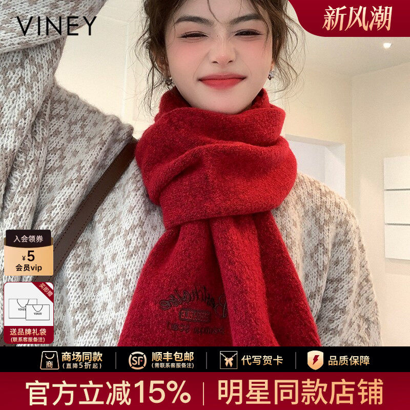 生日礼物Viney围巾女2026新款冬季高级感仿羊绒毛线生日红色围脖