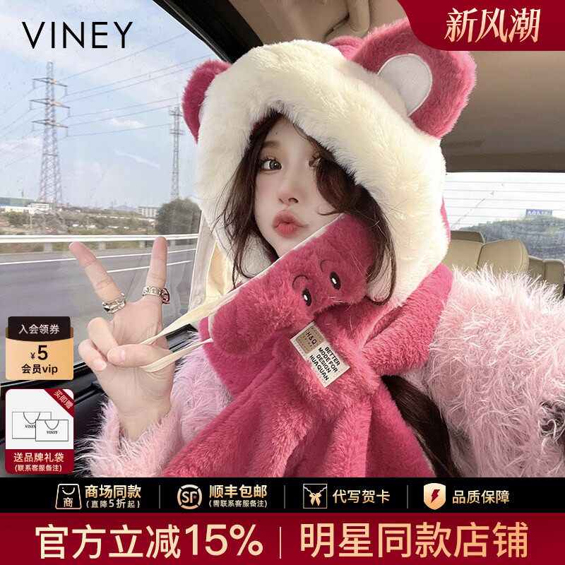 Viney围巾女冬季2026新款围脖一体可爱小熊帽子护耳罩骑车滑雪帽