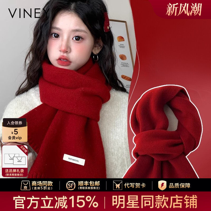 生日礼物Viney羊毛围巾女款冬季2026新款红色生日氛围感针织围脖