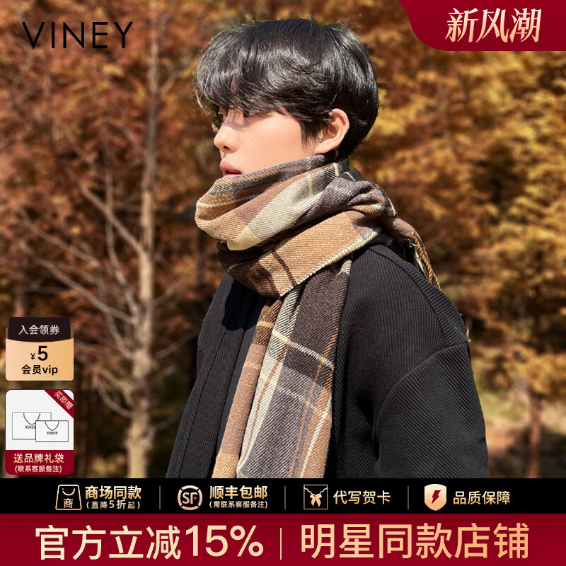 Viney围巾男冬季2026新款格子保暖百搭针织毛线情侣高级护颈围脖