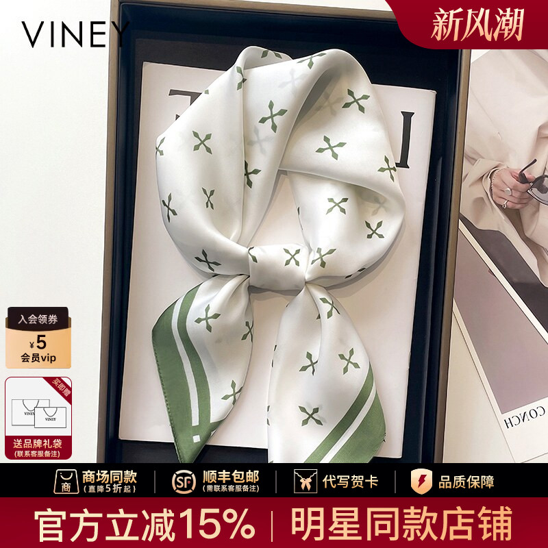 Viney真丝丝巾女2026新款秋冬季高级感小方巾纱巾搭配护颈围脖子