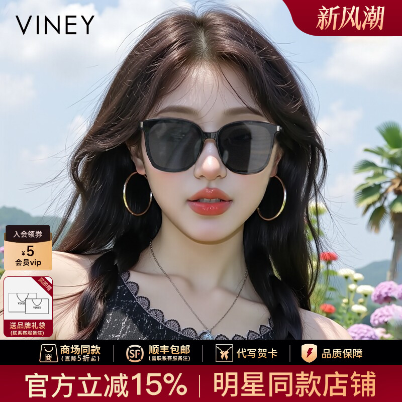 Viney墨镜女款2026新款高级感防紫外线太阳镜开车护目防风眼镜男