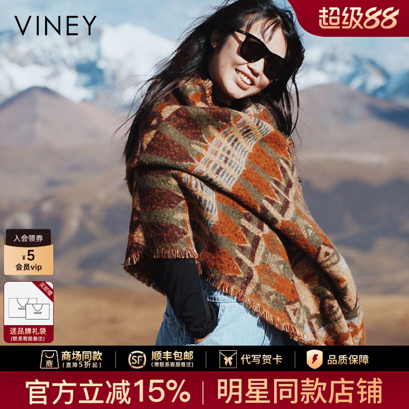 Viney披肩女款围巾毛毯百搭复古民族风旅游加厚保暖斗篷披风两用