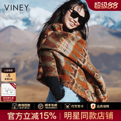 Viney披肩女款围巾毛毯百搭复古民族风旅游加厚保暖斗篷披风两用