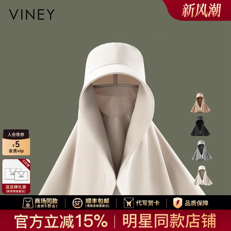 Viney防晒帽子女夏季全脸遮阳大帽檐速干面罩护颈一体披肩太阳帽