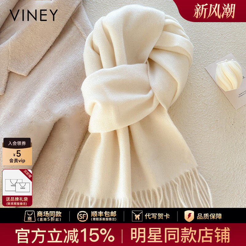 Viney绵羊毛围巾女冬季2026新款高级氛围感韩版纯色围脖保暖披肩