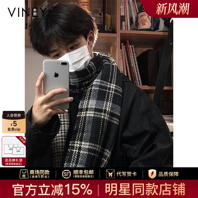 Viney围巾男冬季2026新款格子送男友礼物披肩女百搭情侣保暖围脖
