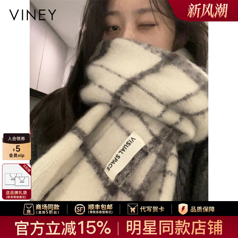 Viney围巾女冬季2026新款围脖情侣生日礼物格子披风长披肩女外搭