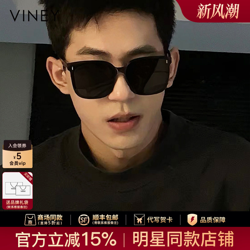 Viney墨镜男新款2026太阳镜女夏季大框偏光防紫外线大脸显瘦眼镜