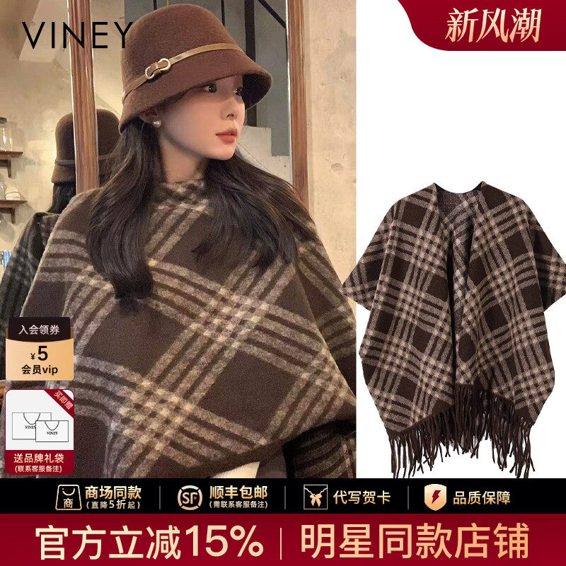 Viney复古英伦风格纹披肩女秋冬高级感流苏围巾保暖外搭斗篷披风