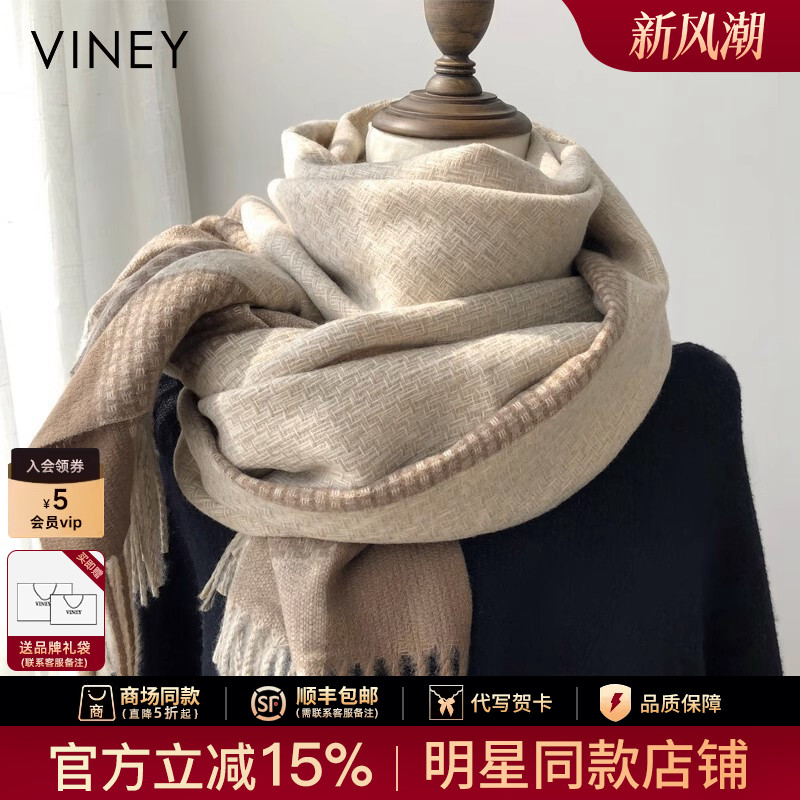 Viney围巾女2026新款冬季百搭编织长款披肩两用学生加厚保暖围脖