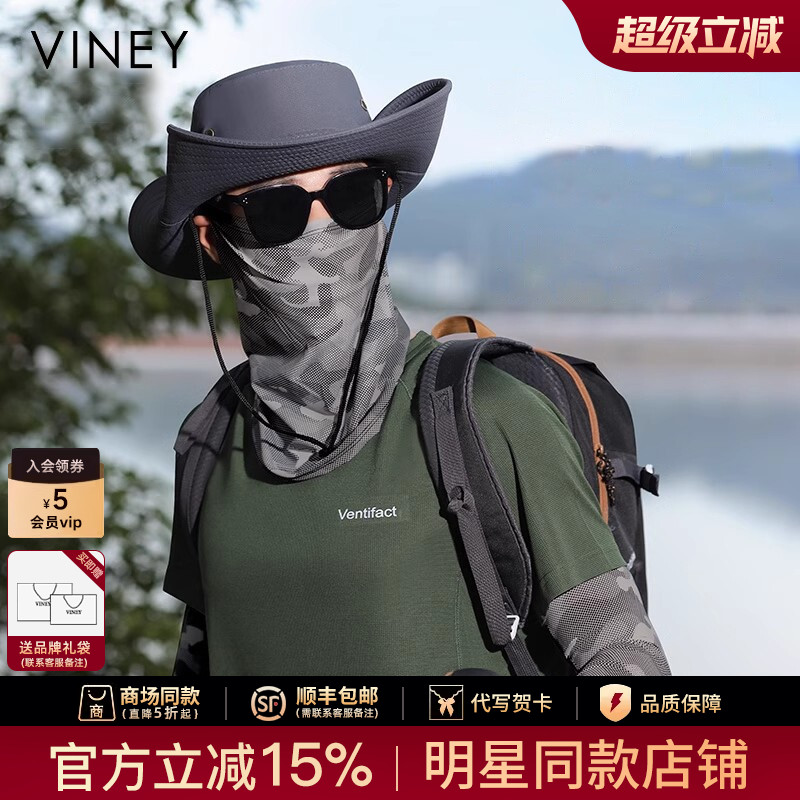 Viney防晒面罩男款夏季迷彩冰丝口罩防紫外线遮全脸遮阳护颈骑行