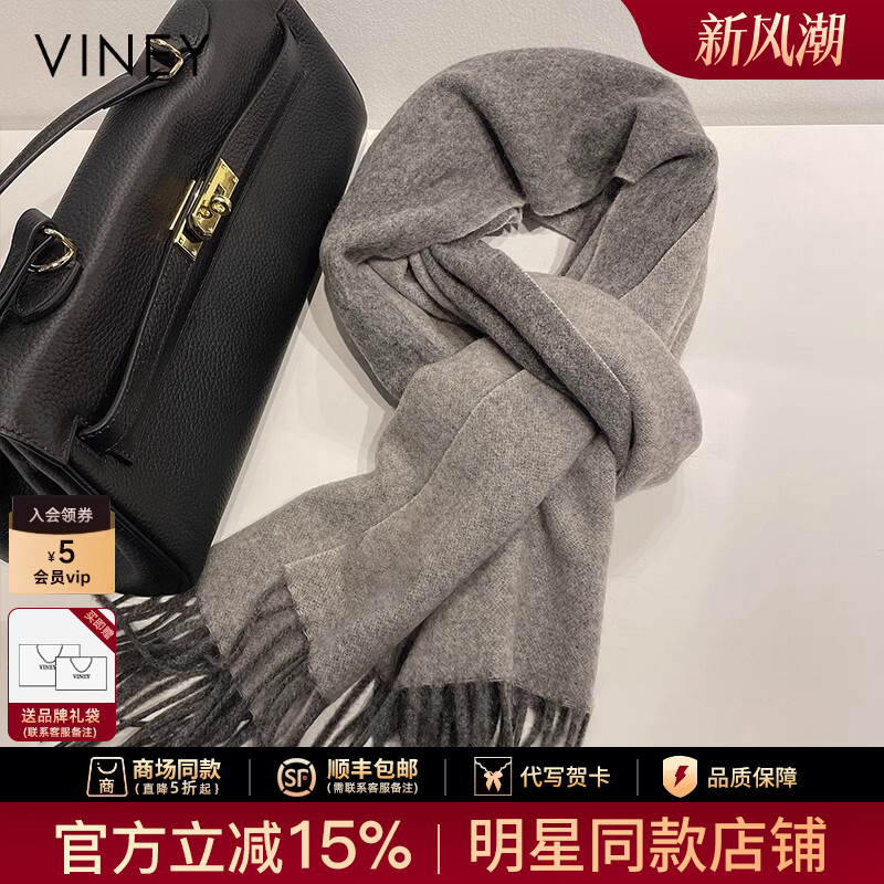 Viney围巾女款2026新款冬季高级感纯色简约双面保暖窄版男士围脖