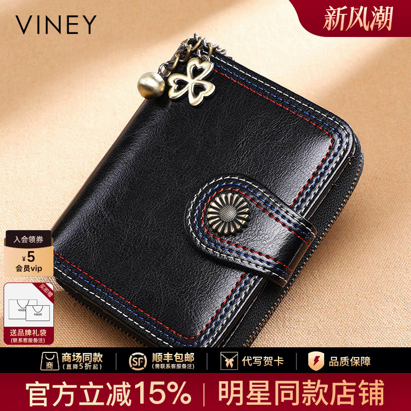 Viney钱包女2026新款真皮短款折叠拉链钱夹多卡位零钱包皮夹卡包