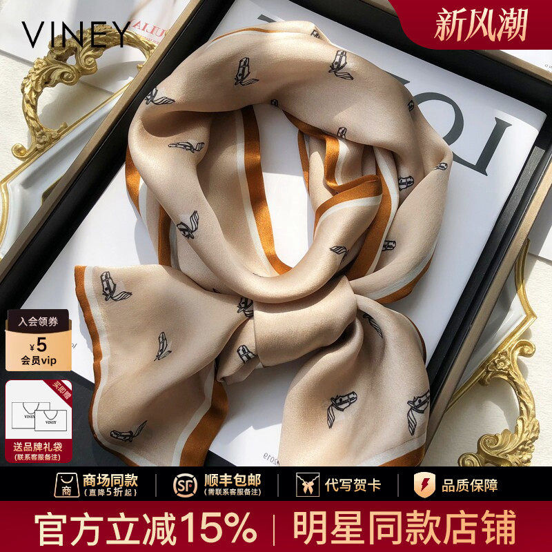Viney真丝丝巾女秋冬季高级感2026新款丝绸桑蚕丝气质小方巾围脖