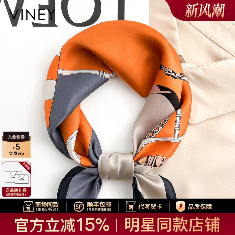Viney丝巾女秋冬季高级感2026新款大牌小方巾仿真丝装饰搭配领巾