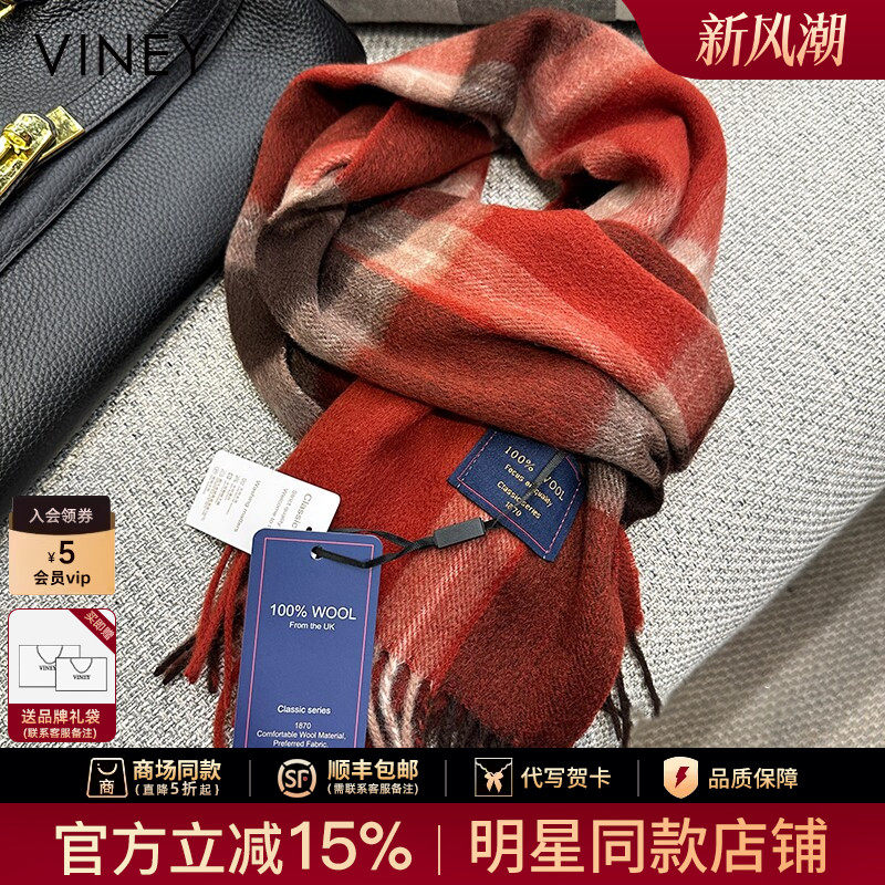 生日礼物Viney羊毛围巾女冬季复古格纹红色格子新年保暖围脖男