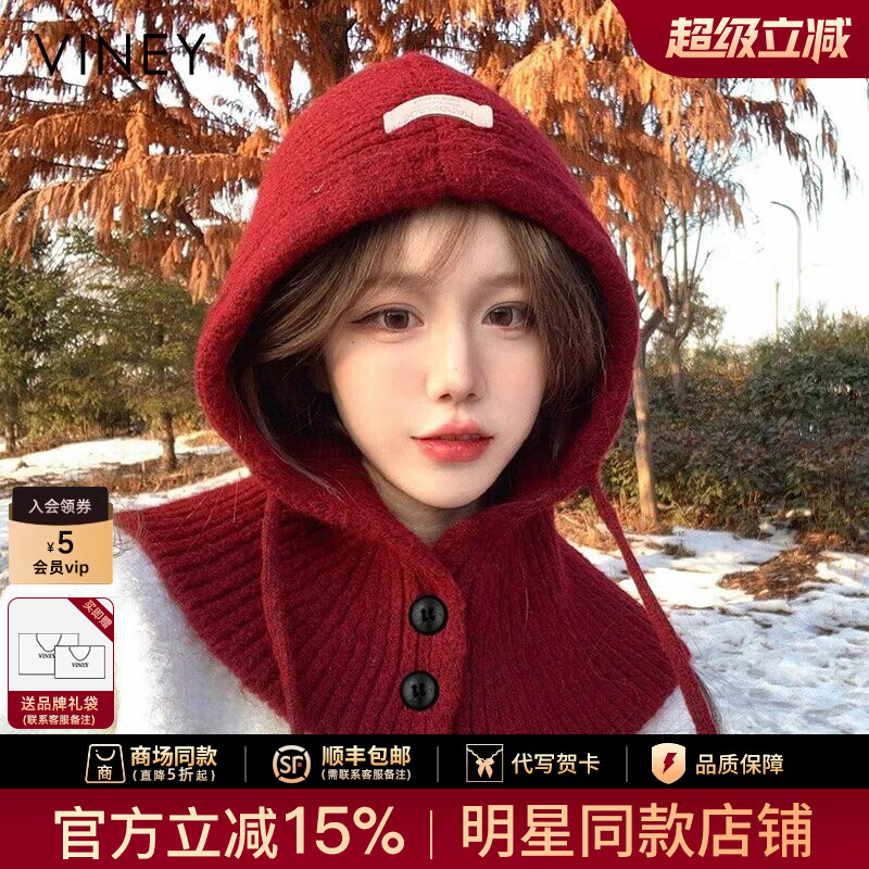 Viney巴拉克拉法帽子女红色保暖围巾一体连帽围脖韩国针织毛线帽