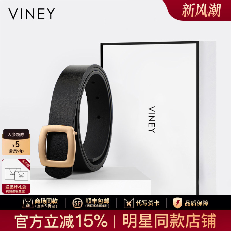 Viney皮带腰带女ins百搭时尚新款牛皮休闲潮流年轻人洋气裤腰装饰