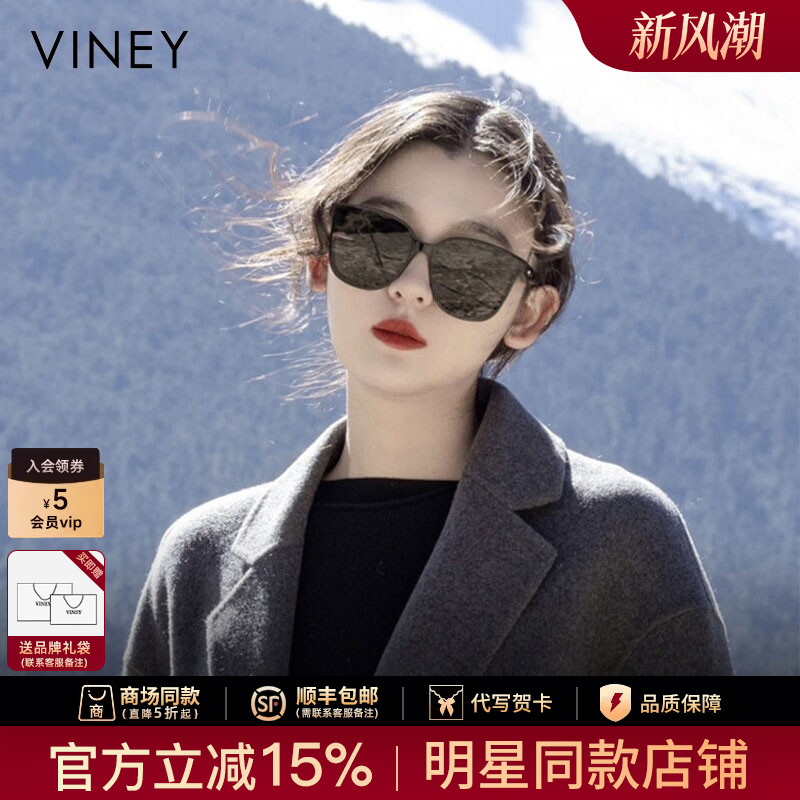 Viney墨镜女2026新款高级感夏季大脸显瘦太阳镜防紫外线开车眼镜