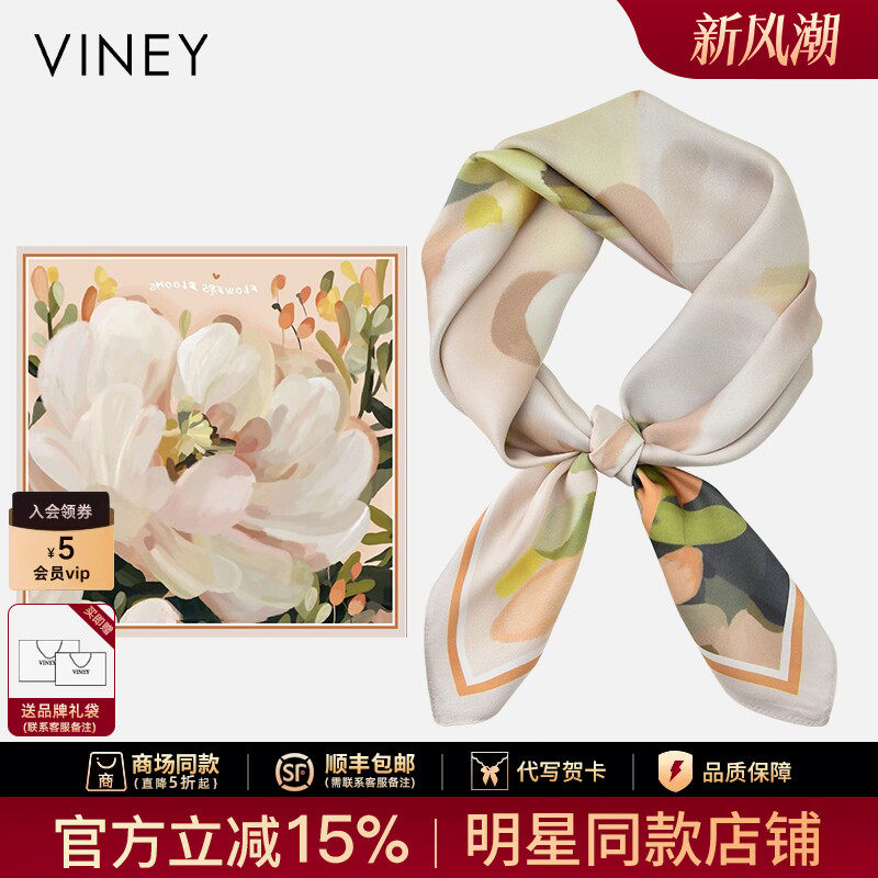 Viney丝巾女2026新款秋冬季高级感大牌装饰绑发发带小方巾送妈妈