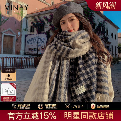 Viney围巾女冬季2026新款百搭千鸟格子加厚保暖仿羊绒围脖披肩女