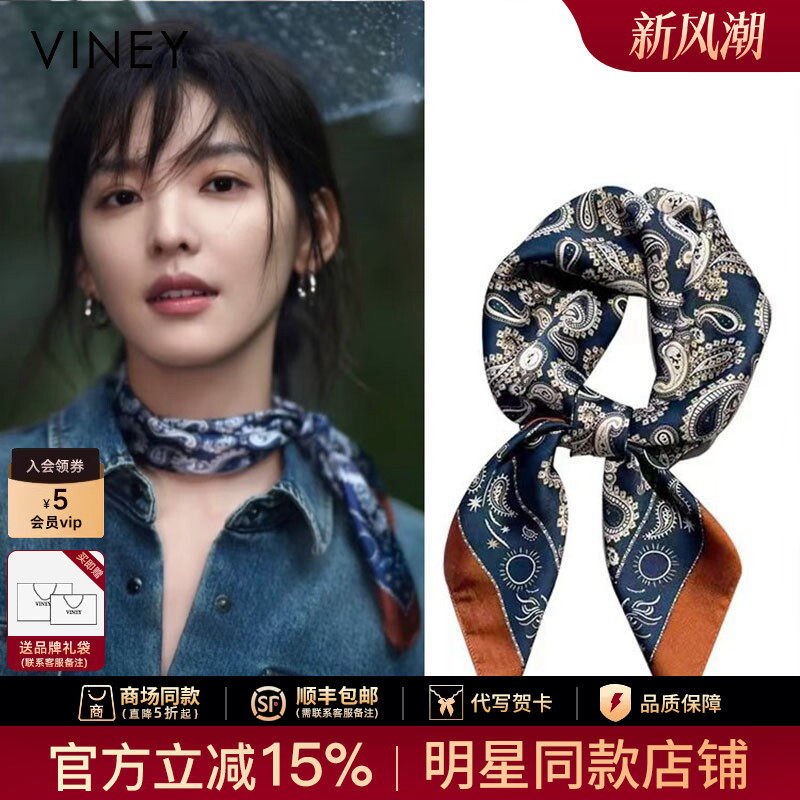 Viney丝巾女2026春夏新款时尚复古系脖高级感妈妈领巾小方巾配饰