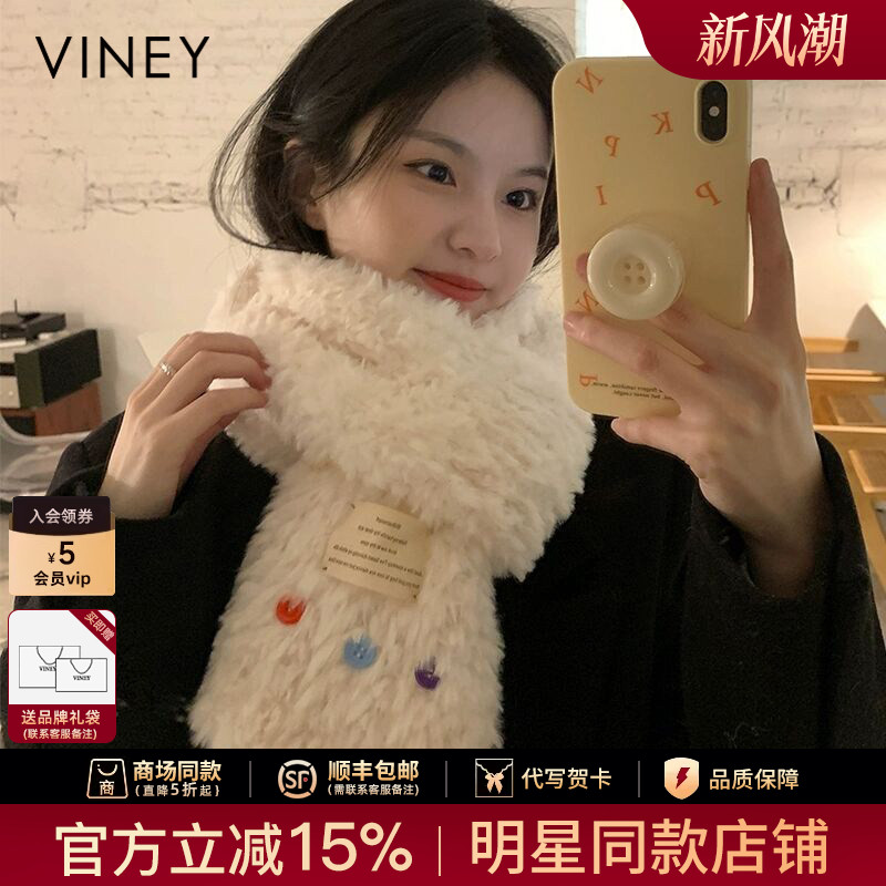 Viney围巾女冬季白色毛绒保暖加厚学生白鹿同款百搭毛茸茸围脖女