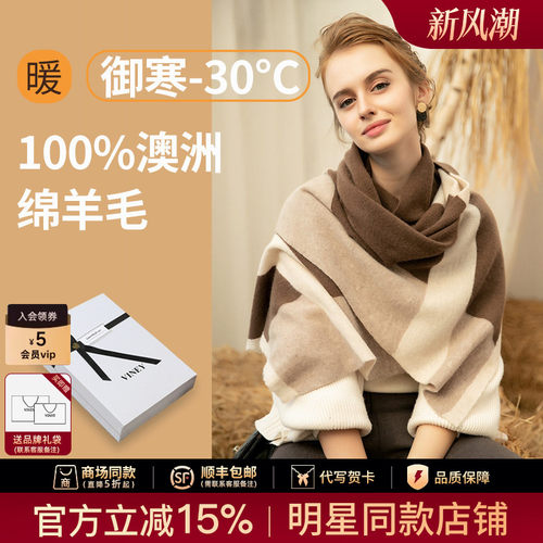 Viney羊毛围巾女冬季2026新款围脖生日礼物高级感保暖披肩女外搭